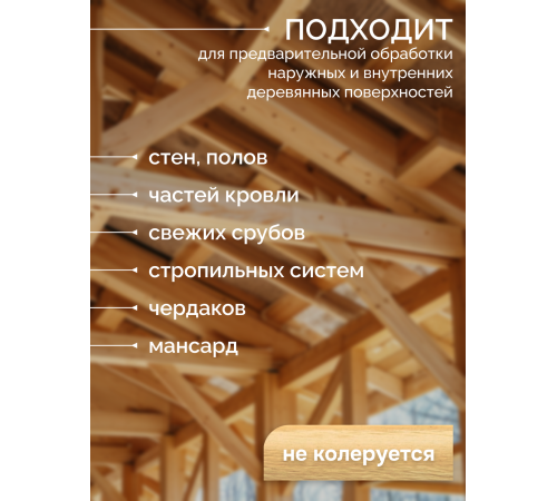 Заказать АНТИСЕПТИК «СИГМА-ГРУНТ БИО+» до -10C в Ангарске, Иркутская область