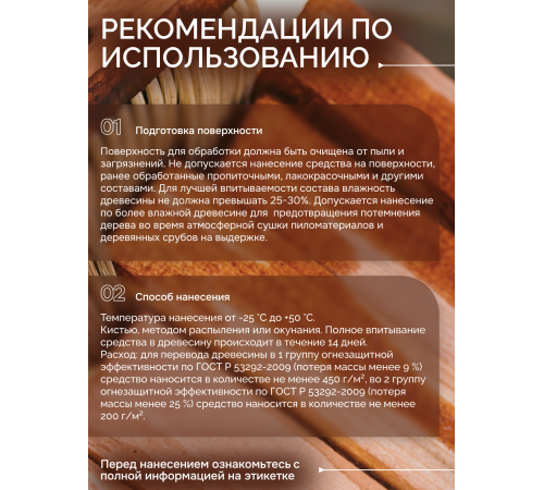 Приобрести Огнебиозащитный состав для дерева «СИГМА-Д» в Ангарске, Иркутская область