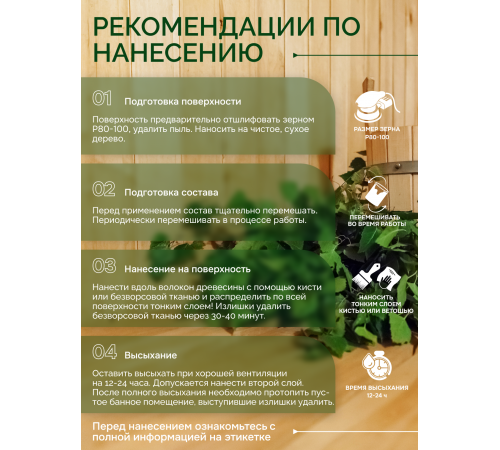 Заказать МАСЛО-ВОСК “СИГМА-ЭКО” в Ангарске, Иркутская область