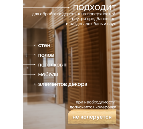 Заказать МАСЛО-ВОСК “СИГМА-ЭКО” в Ангарске, Иркутская область