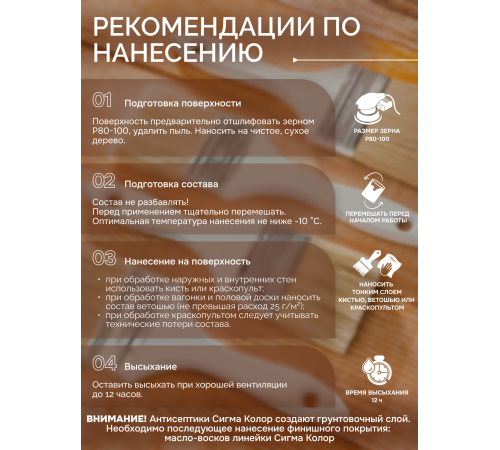 Приобрести АНТИСЕПТИК «СИГМА-ГРУНТ ОСНОВА» в Ангарске, Иркутская область
