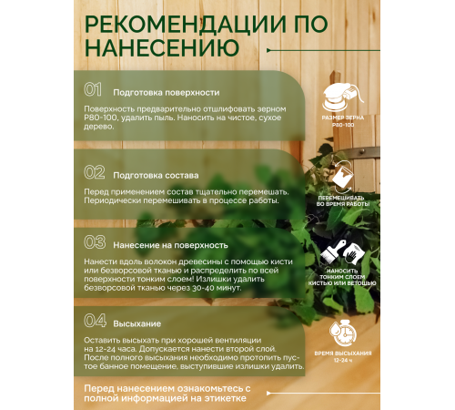 Заказать МАСЛО-ВОСК “СИГМА-АКВА ПАР” в Ангарске, Иркутская область