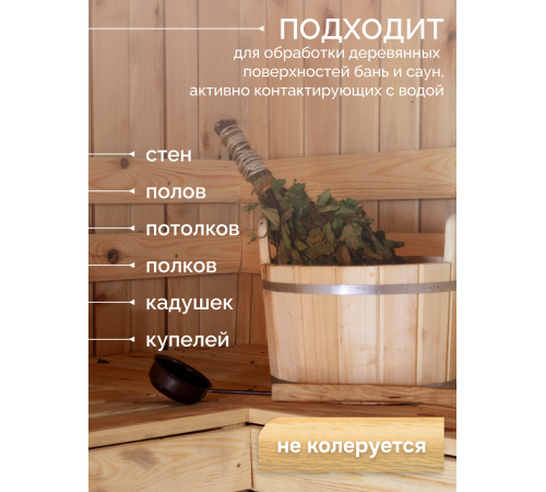 Заказать МАСЛО-ВОСК “СИГМА-АКВА ПАР” в Ангарске, Иркутская область