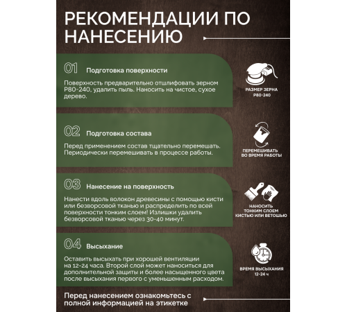 Приобрести МАСЛО С ТВЕРДЫМ ВОСКОМ «СИГМА-ДЕКОР ПРЕМИУМ» в Ангарске, Иркутская область