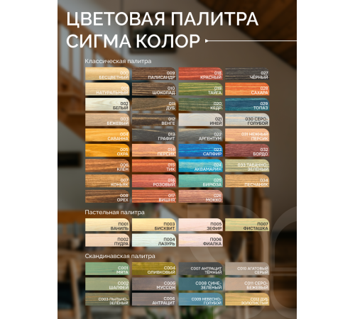 Приобрести МАСЛО ДЛЯ ПАРКЕТА в Ангарске, Иркутская область