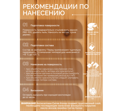 Приобрести АНТИСЕПТИК «СИГМА-ГРУНТ БИО» в Ангарске, Иркутская область
