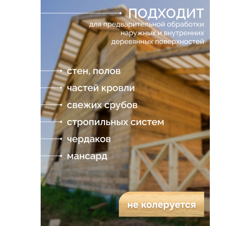 Приобрести АНТИСЕПТИК «СИГМА-ГРУНТ БИО» в Ангарске, Иркутская область