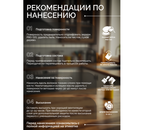 Купить МАСЛО-ВОСК ДЛЯ СТОЛЕШНИЦ в Ангарске, Иркутская область