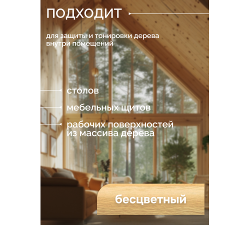 Купить МАСЛО-ВОСК ДЛЯ СТОЛЕШНИЦ в Ангарске, Иркутская область