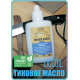 Заказать ТИКОВОЕ МАСЛО LICCOIL в Ангарске, Иркутская область
