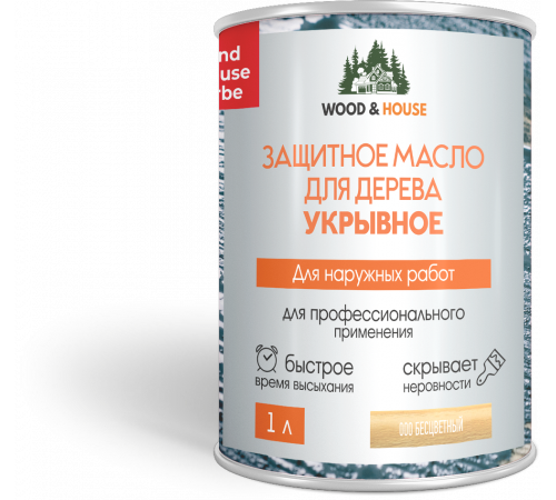 Заказать Защитное масло для дерева УКРЫВНОЕ WOOD & HOUSE Серия ПРОФИ в Ангарске, Иркутская область