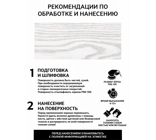 Заказать Универсальное масло СУПЕРБЕЛОЕ WOOD&HOUSE Серия ПРОФИ в Ангарске, Иркутская область
