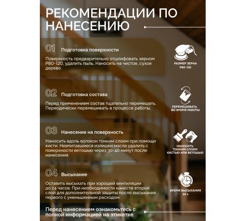 Купить МАСЛО С ТВЁРДЫМ ВОСКОМ «СИГМА-ЭКСТРА» в Ангарске, Иркутская область