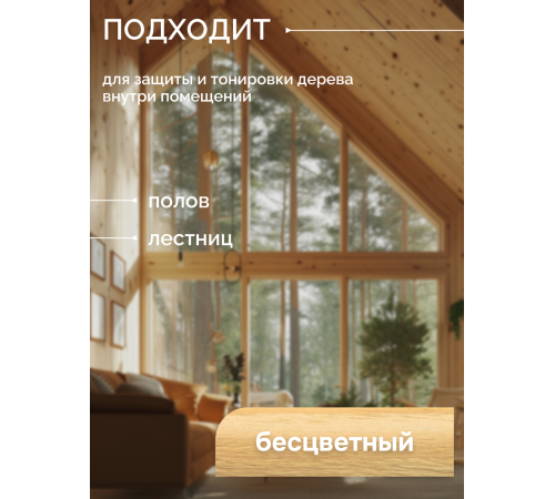 Купить МАСЛО С ТВЁРДЫМ ВОСКОМ «СИГМА-ЭКСТРА» в Ангарске, Иркутская область