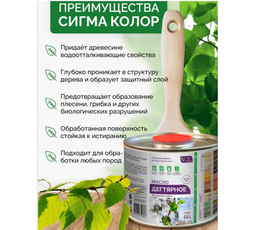 Купить ДЕГТЯРНОЕ МАСЛО в Ангарске, Иркутская область