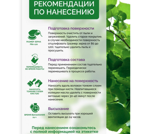 Купить ДЕГТЯРНОЕ МАСЛО в Ангарске, Иркутская область