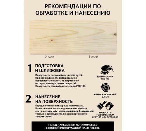 Заказать ГРУНТОВОЧНЫЙ АНТИСЕПТИК WOOD & HOUSE в Ангарске, Иркутская область