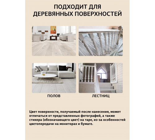 Купить ТВЁРДЫЙ ВОСК-МАСТИКА ДЛЯ ПОЛА И ЛЕСТНИЦ WOOD & HOUSE в Ангарске, Иркутская область