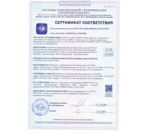Купить ГЕРМЕТИК - Sealit HARD для деревянных домов | 600 мл в Ангарске, Иркутская область