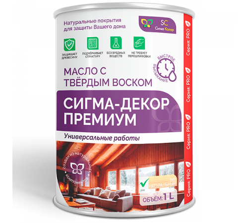 Приобрести МАСЛО С ТВЕРДЫМ ВОСКОМ «СИГМА-ДЕКОР ПРЕМИУМ» в Ангарске, Иркутская область