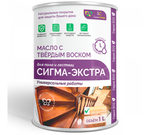 Купить МАСЛО С ТВЁРДЫМ ВОСКОМ «СИГМА-ЭКСТРА» в Ангарске, Иркутская область