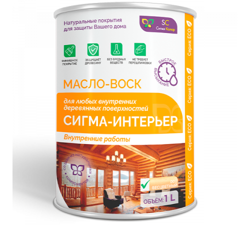Заказать МАСЛО-ВОСК “СИГМА-ИНТЕРЬЕР” в Ангарске, Иркутская область