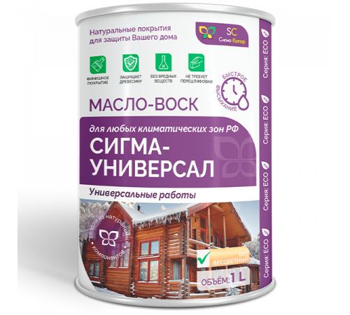 Приобрести МАСЛО-ВОСК «СИГМА-УНИВЕРСАЛ» в Ангарске, Иркутская область